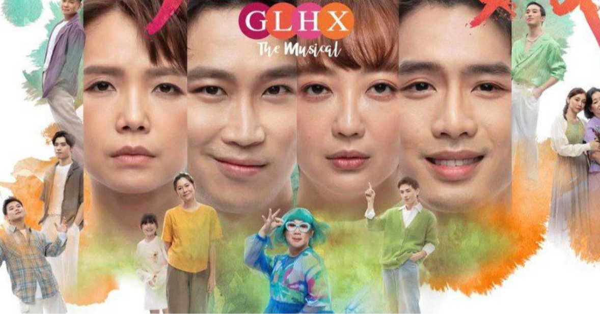 Gou Li Hao Xi The Musical