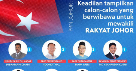 PKR Thinks No Confusion with Own Logo